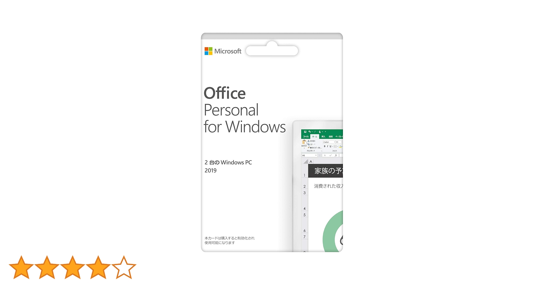 Microsoft - microsoft Excel 2019 永続版 PC2台 Amazon.co.jp: Office Home & Business 2019(永続版)|カード版